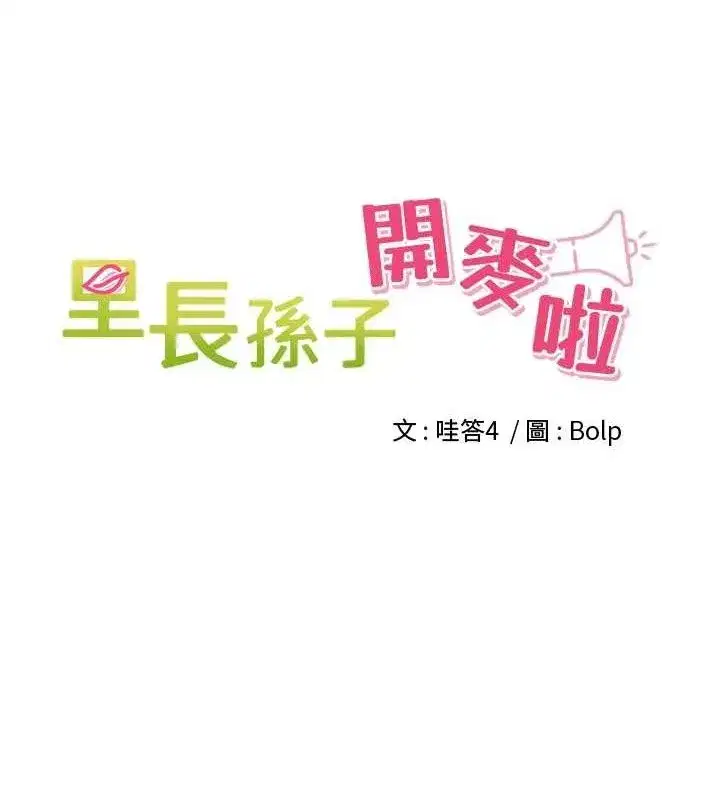 第7話-曾經的夢中情鮑