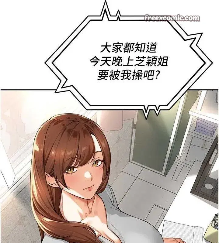 第7話-曾經的夢中情鮑