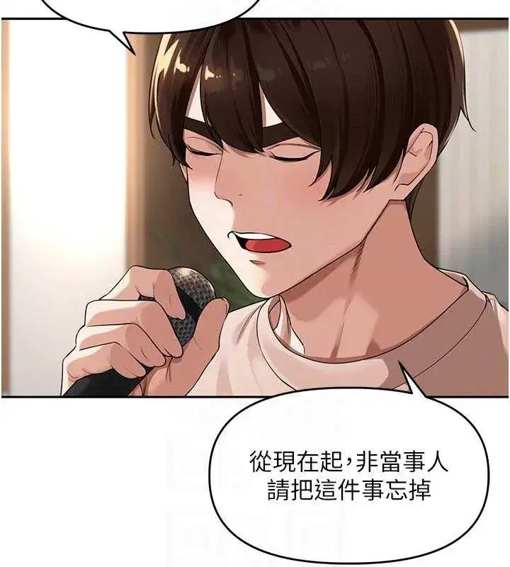 第7話-曾經的夢中情鮑
