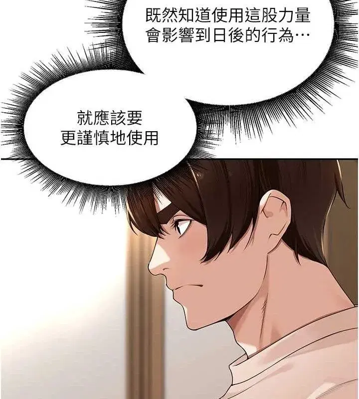 第7話-曾經的夢中情鮑
