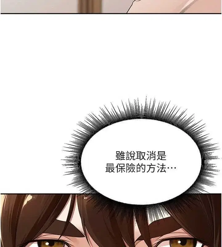 第7話-曾經的夢中情鮑