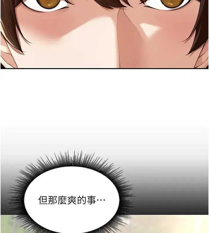 第7話-曾經的夢中情鮑