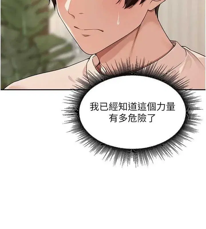 第7話-曾經的夢中情鮑