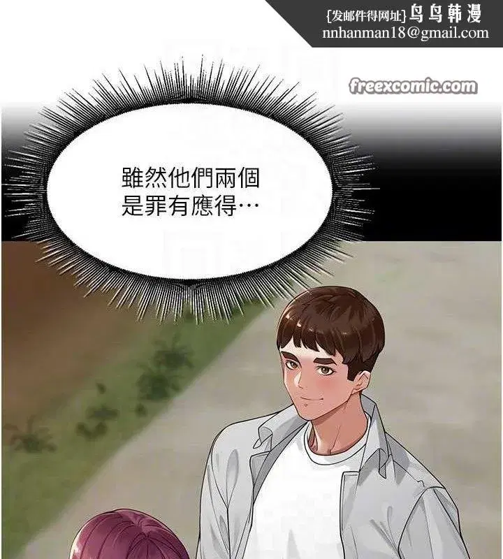 第7話-曾經的夢中情鮑