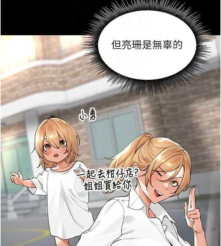 第7話-曾經的夢中情鮑