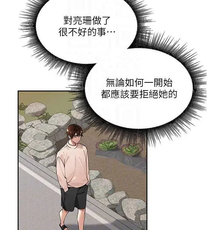 第7話-曾經的夢中情鮑