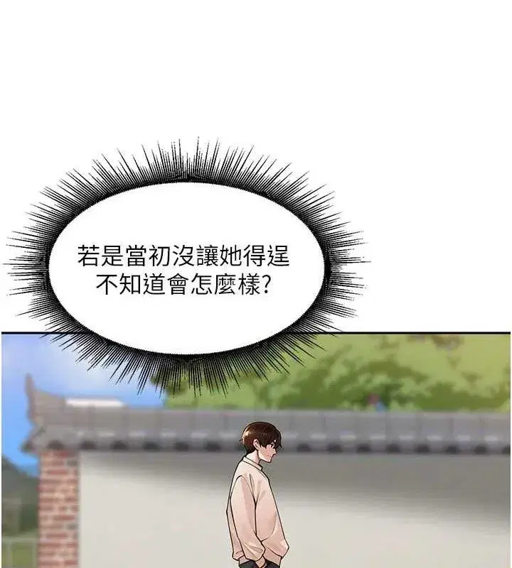 第7話-曾經的夢中情鮑