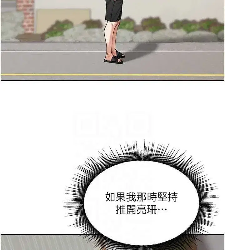 第7話-曾經的夢中情鮑