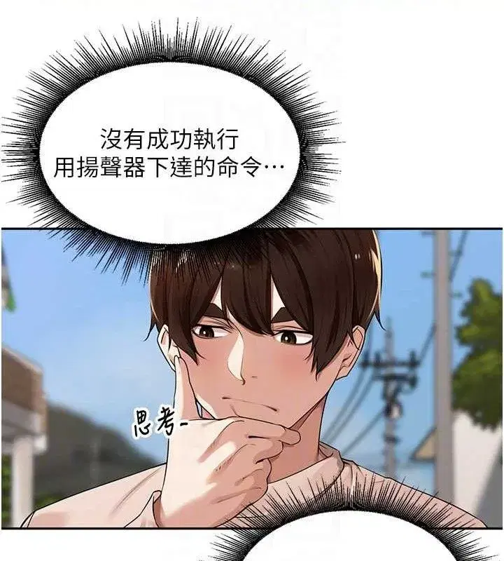 第7話-曾經的夢中情鮑