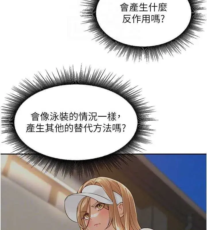 第7話-曾經的夢中情鮑