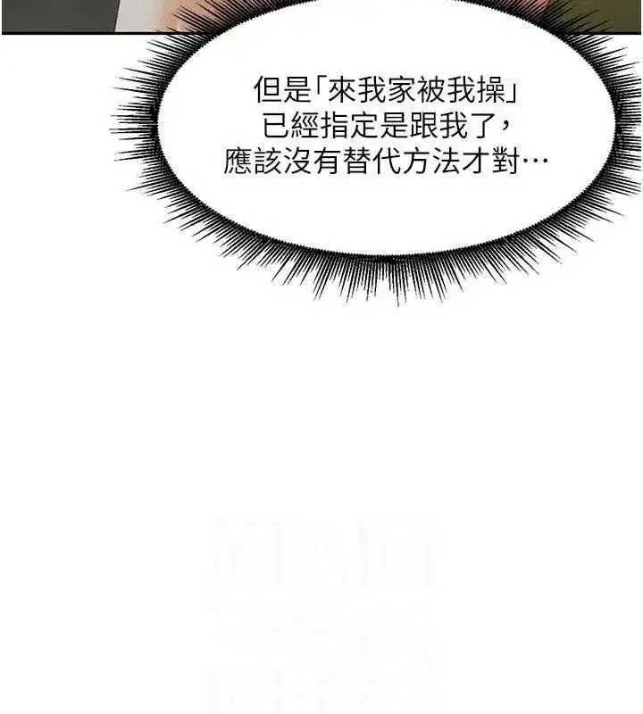 第7話-曾經的夢中情鮑