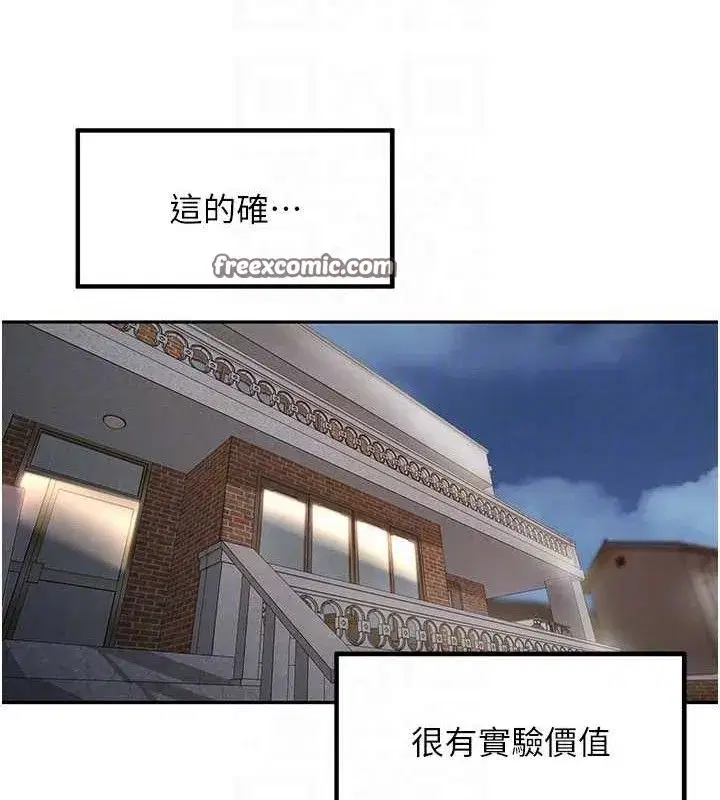 第7話-曾經的夢中情鮑