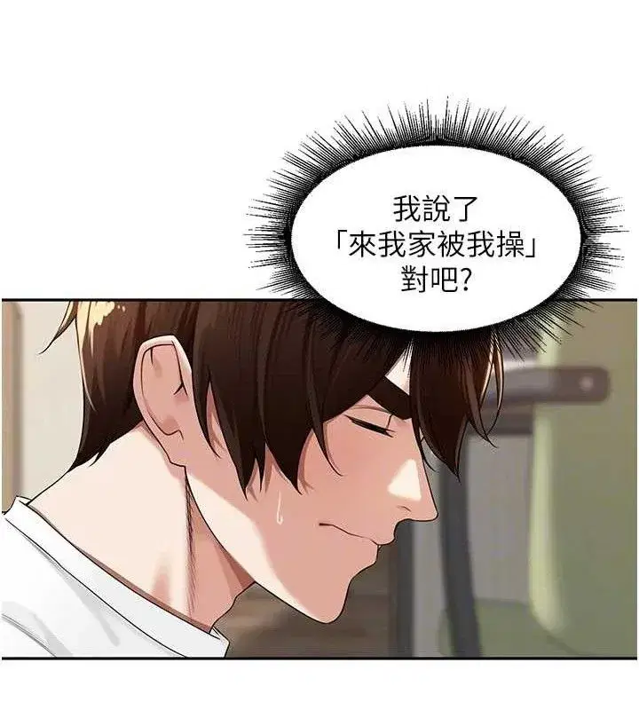 第7話-曾經的夢中情鮑
