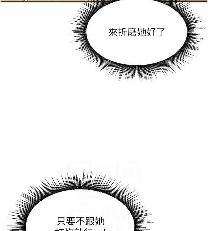 第7話-曾經的夢中情鮑