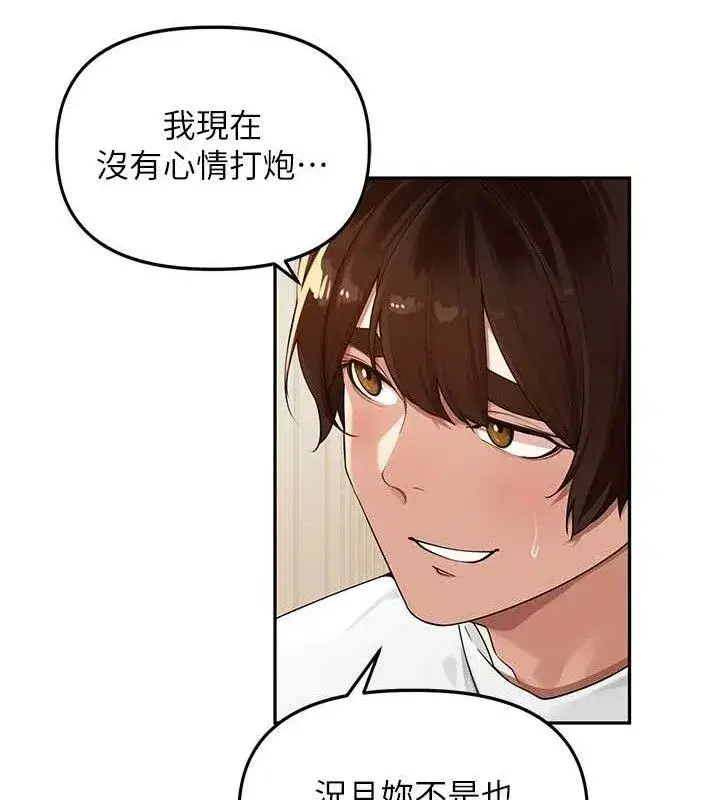 第7話-曾經的夢中情鮑