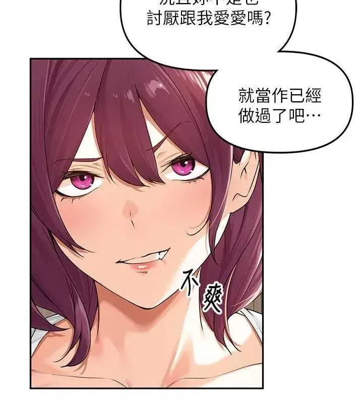 第7話-曾經的夢中情鮑