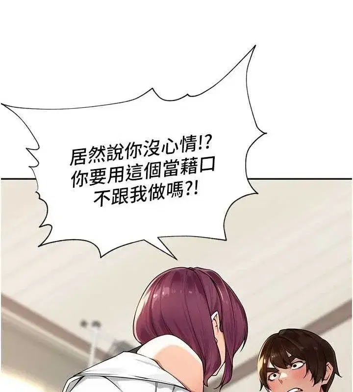第7話-曾經的夢中情鮑