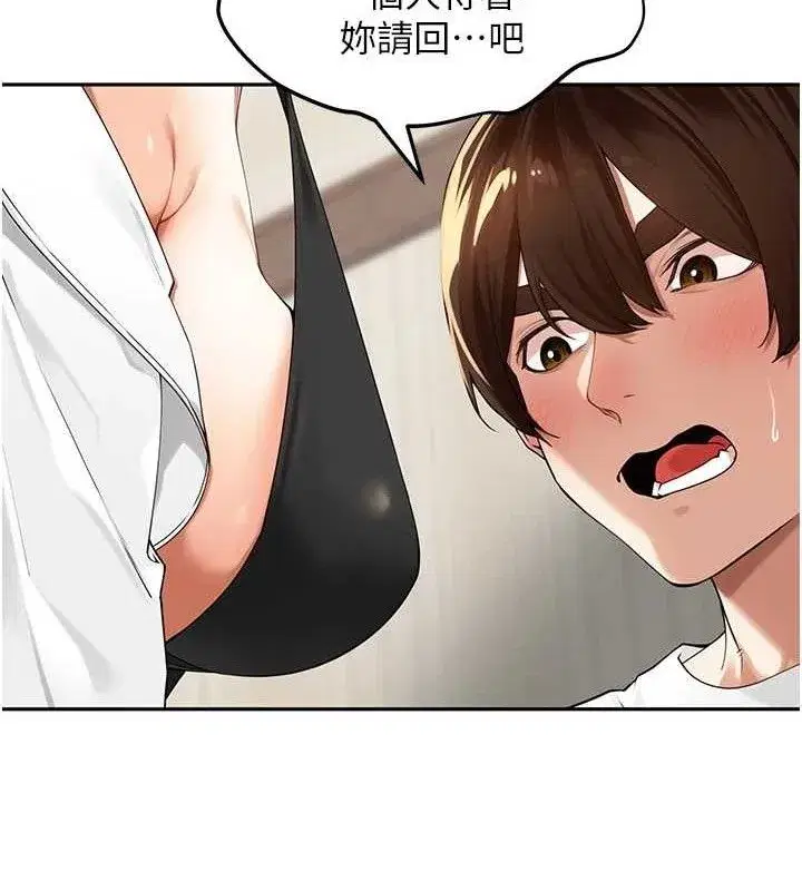 第7話-曾經的夢中情鮑