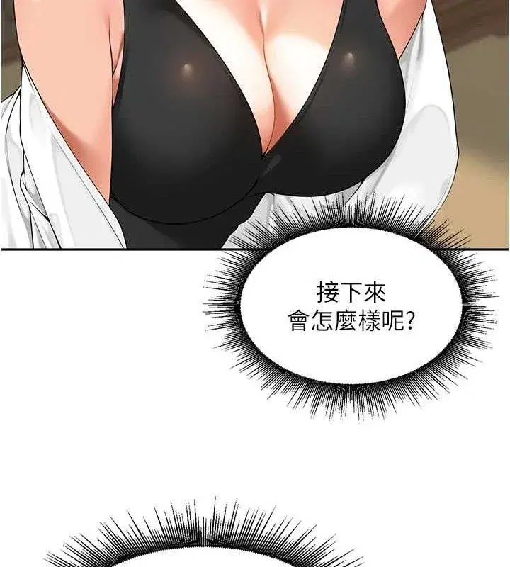 第7話-曾經的夢中情鮑