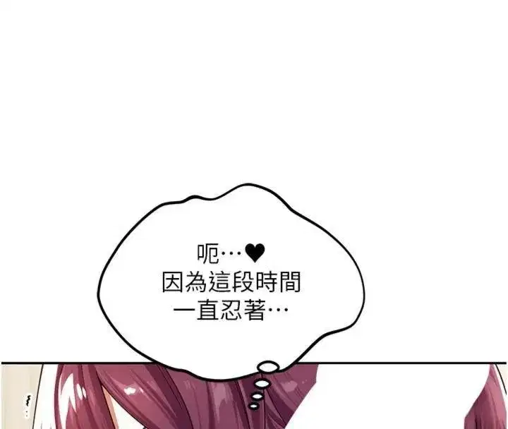 第8話-口技夠好才能被操