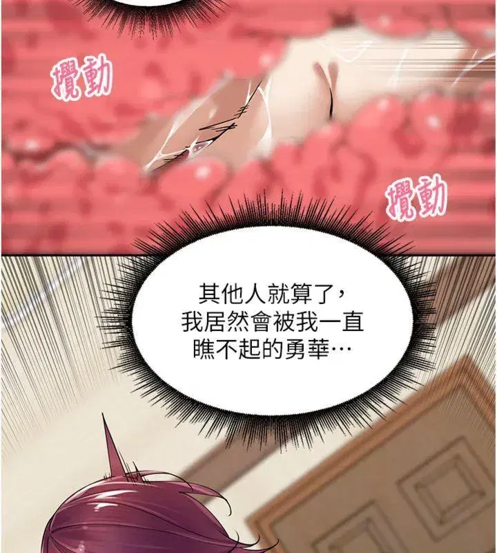 第8話-口技夠好才能被操