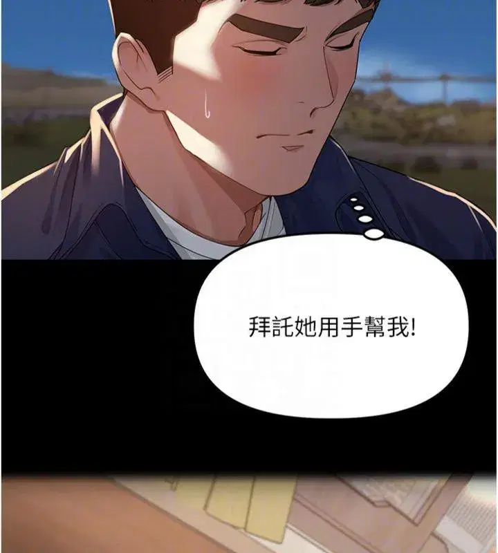 第8話-口技夠好才能被操