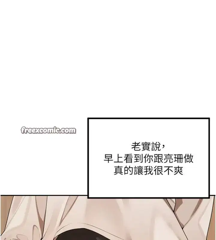 第8話-口技夠好才能被操