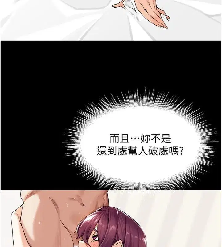 第8話-口技夠好才能被操