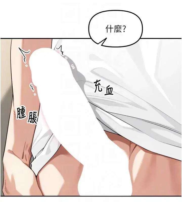 第8話-口技夠好才能被操