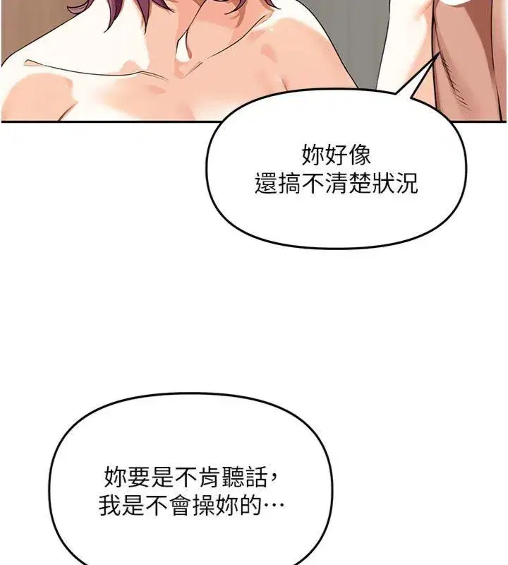 第8話-口技夠好才能被操