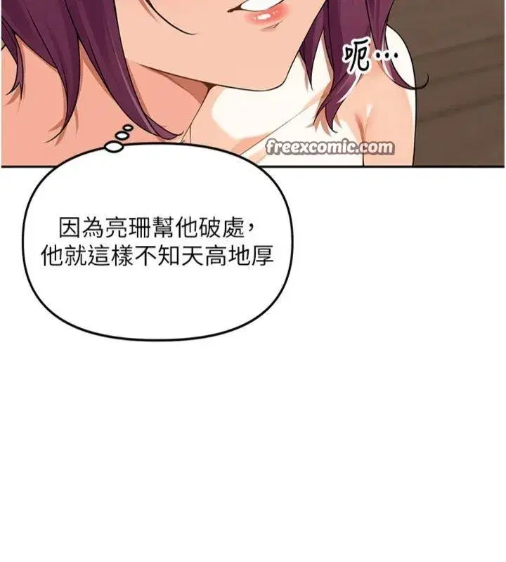 第8話-口技夠好才能被操