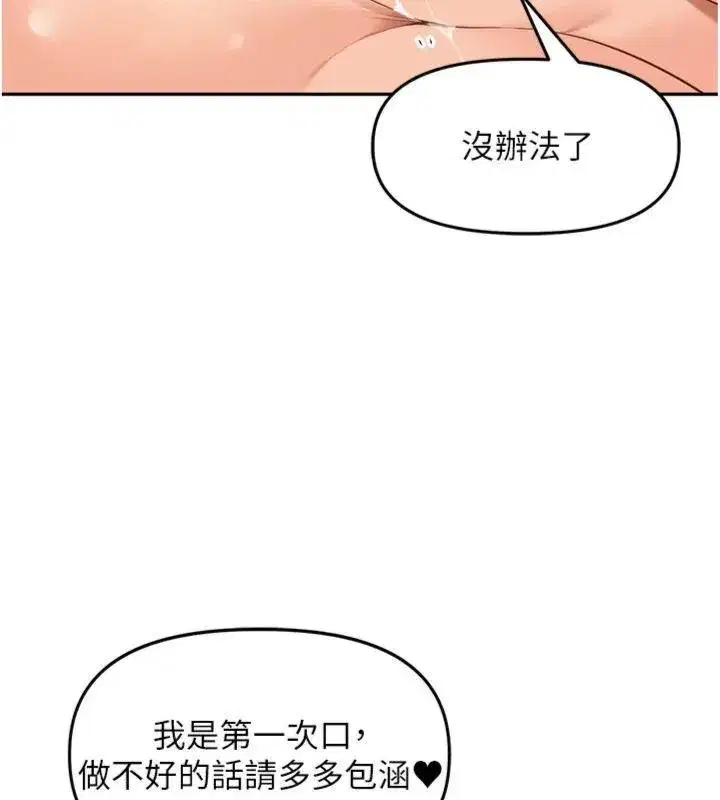 第8話-口技夠好才能被操