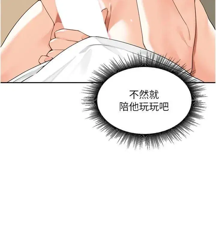 第8話-口技夠好才能被操