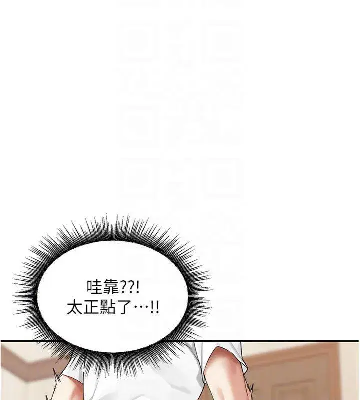第8話-口技夠好才能被操