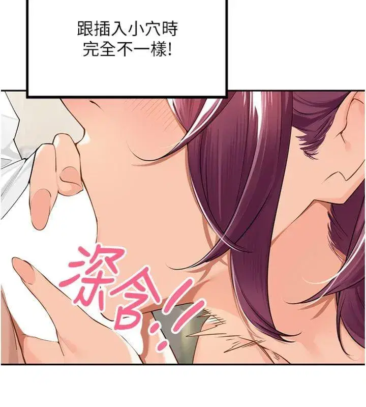 第8話-口技夠好才能被操
