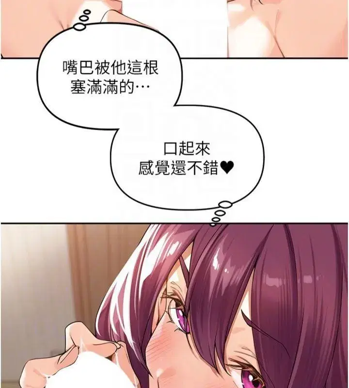 第8話-口技夠好才能被操