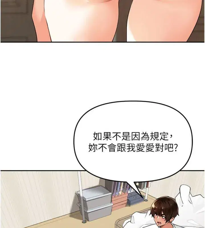第8話-口技夠好才能被操