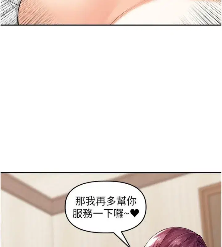 第8話-口技夠好才能被操