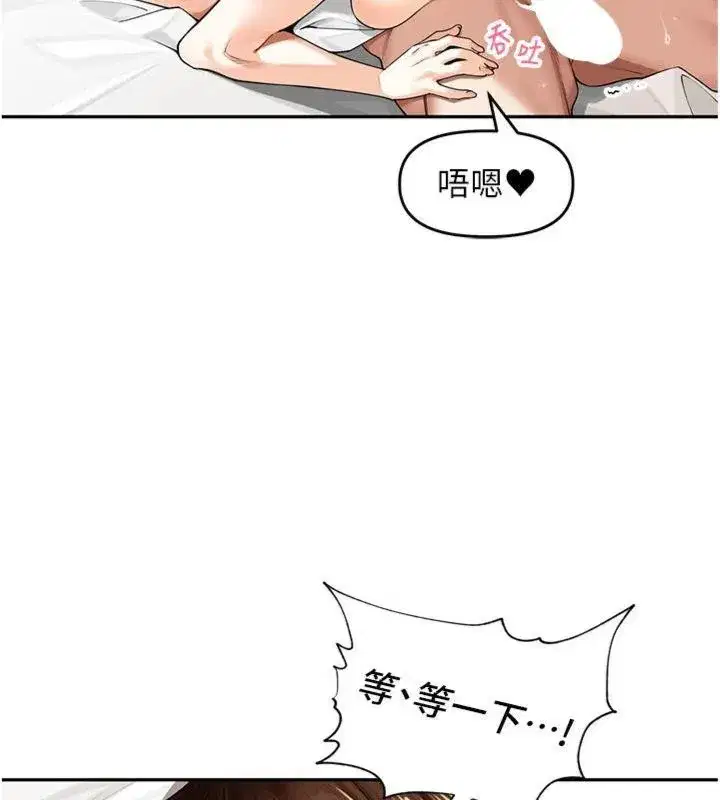 第8話-口技夠好才能被操