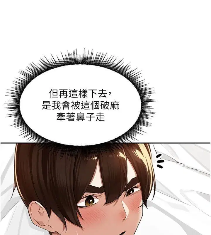 第8話-口技夠好才能被操