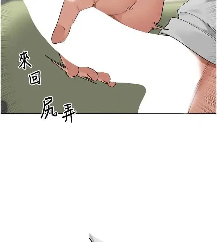 第9話-令人欲罷不能的破麻小穴