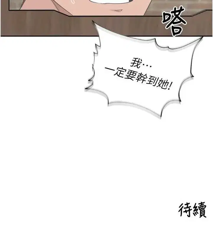 第9話-令人欲罷不能的破麻小穴