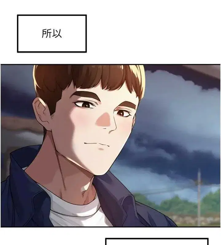 第9話-令人欲罷不能的破麻小穴