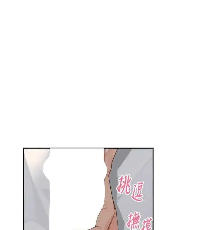 第9話-令人欲罷不能的破麻小穴