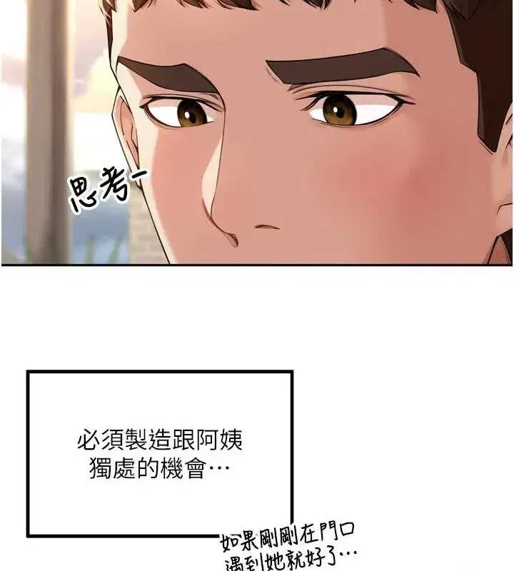 第9話-令人欲罷不能的破麻小穴