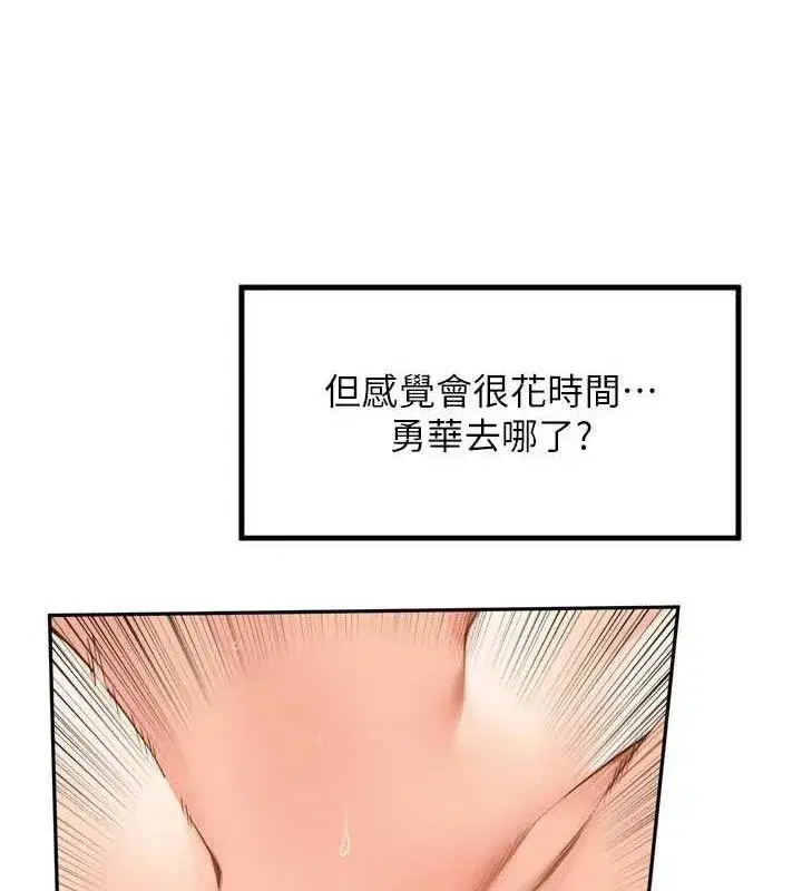 第9話-令人欲罷不能的破麻小穴