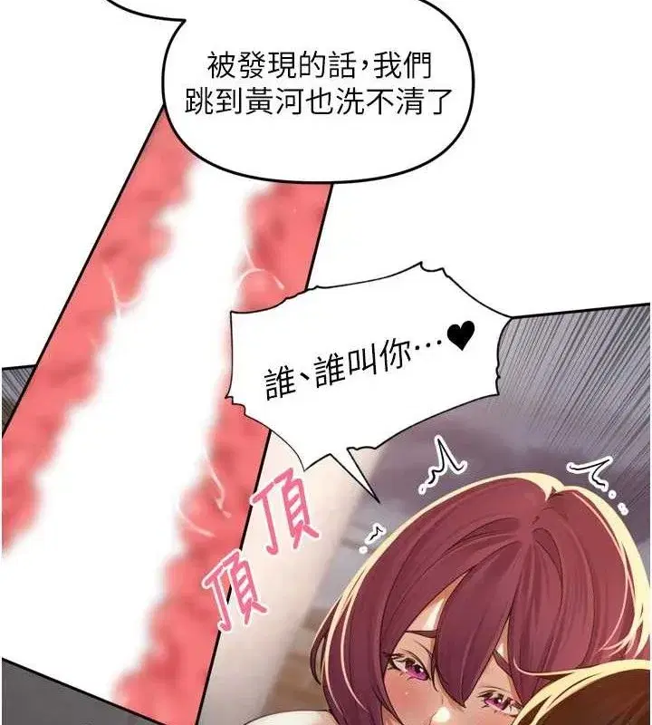 第9話-令人欲罷不能的破麻小穴