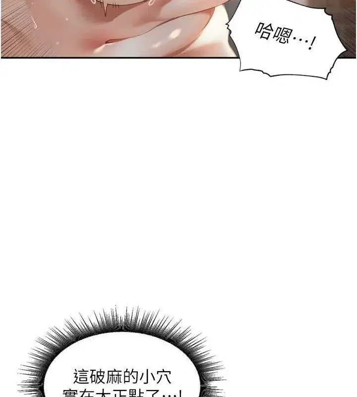 第9話-令人欲罷不能的破麻小穴