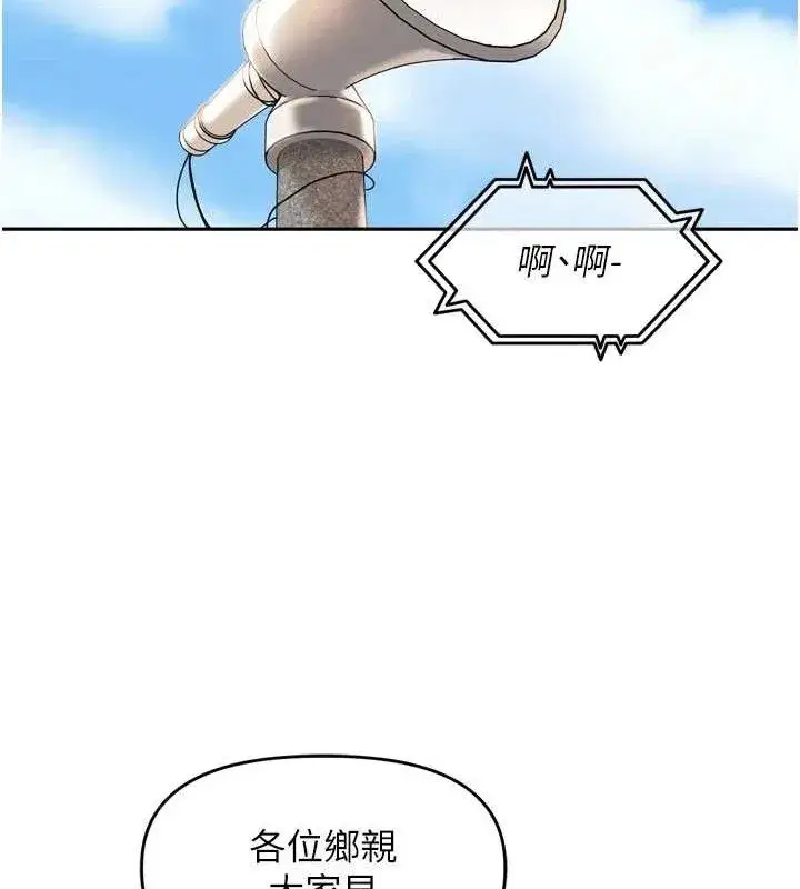第10話-只想吃你的肉棒大餐♥