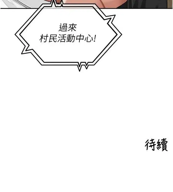 第10話-只想吃你的肉棒大餐♥